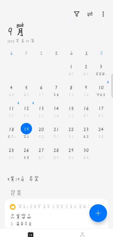 oppo日历最新版1