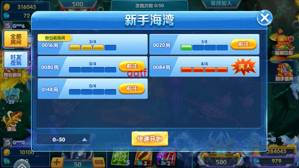 捕鱼次时代手游安卓版