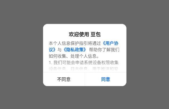 豆包app