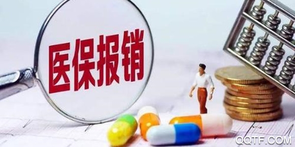 晋享生活app医保缴费手机版