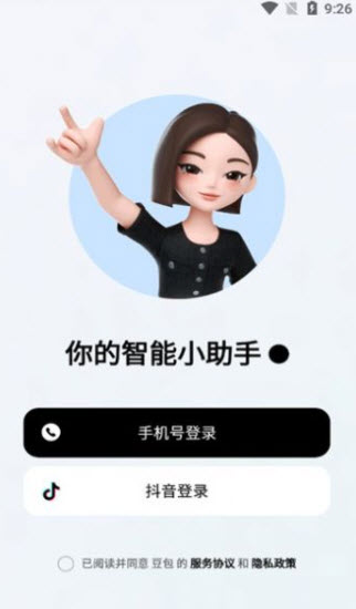 豆包app官方版安装3