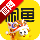 闲鱼app二手平台官方版