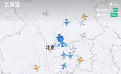 飞常准app最新版本下载