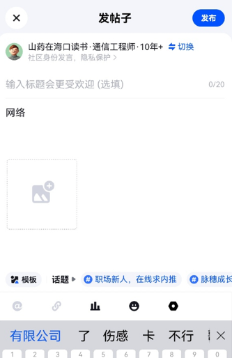 脉脉招聘网官方版app