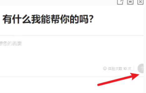 豆包app官方版安装