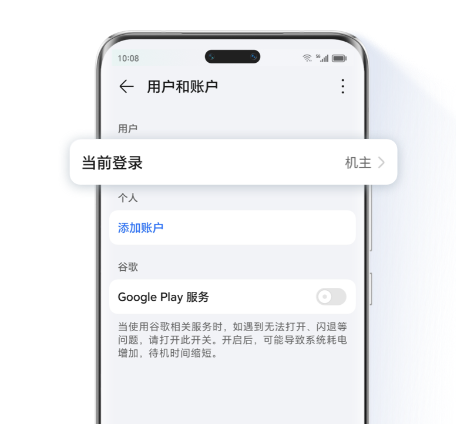 荣耀平行空间app安卓版 荣耀平行空间app安卓版