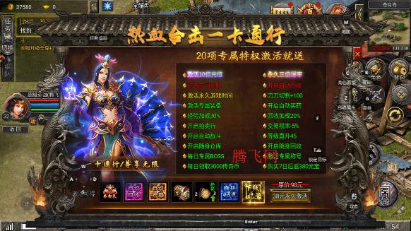 飞剑江湖手游最新版