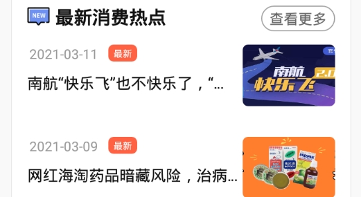 315消费保投诉平台最新版, 315消费保投诉平台最新版 315消费保投诉平台最新版, 315消费保投诉平台最新版