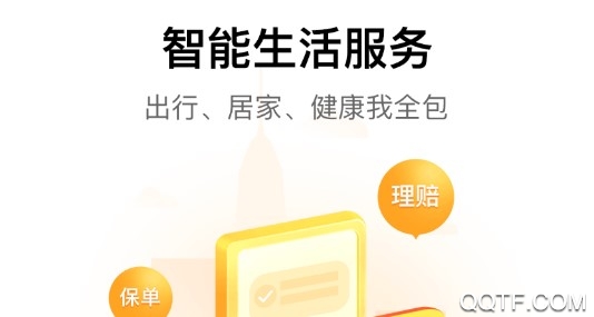 平安好生活官方版