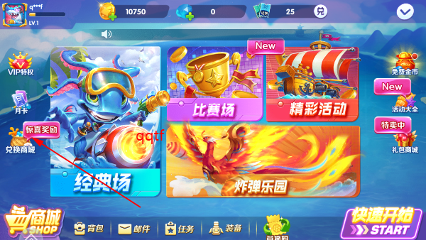 捕鱼次时代手游安卓版