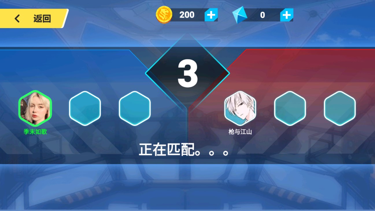 今天上王者正版3