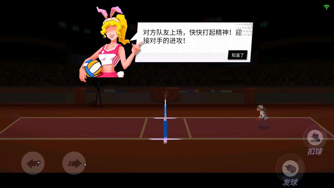 单挑排球游戏官方版1