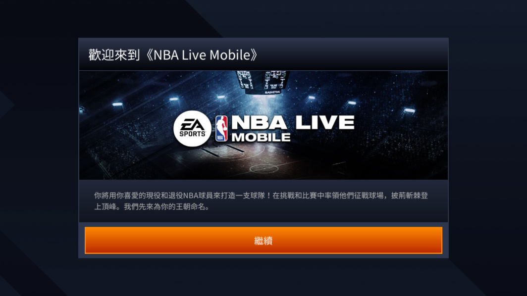 NBA LIVE亚服下载最新版2