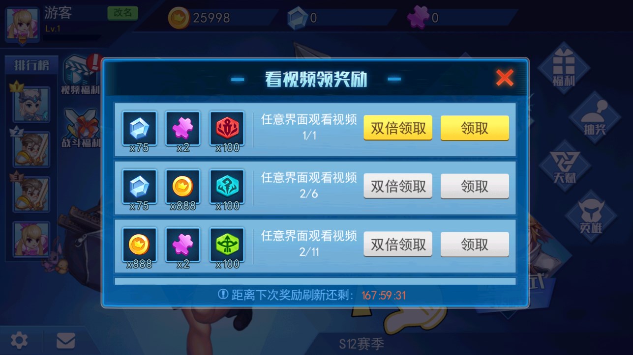 乱斗我最牛5v5免广告版1