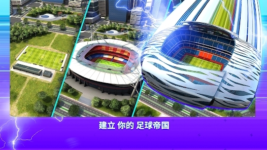 最强十一人国际服(Top Eleven) 最强十一人国际服(Top Eleven)