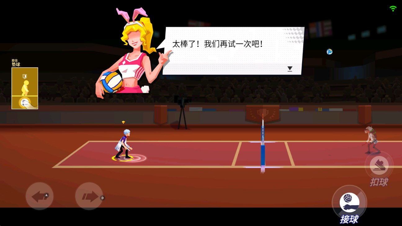 单挑排球游戏官方版3