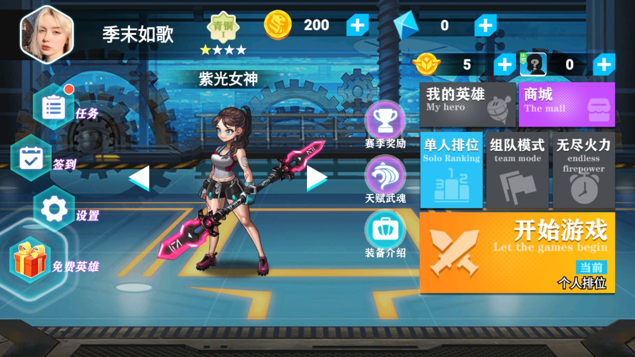 今天上王者正版2