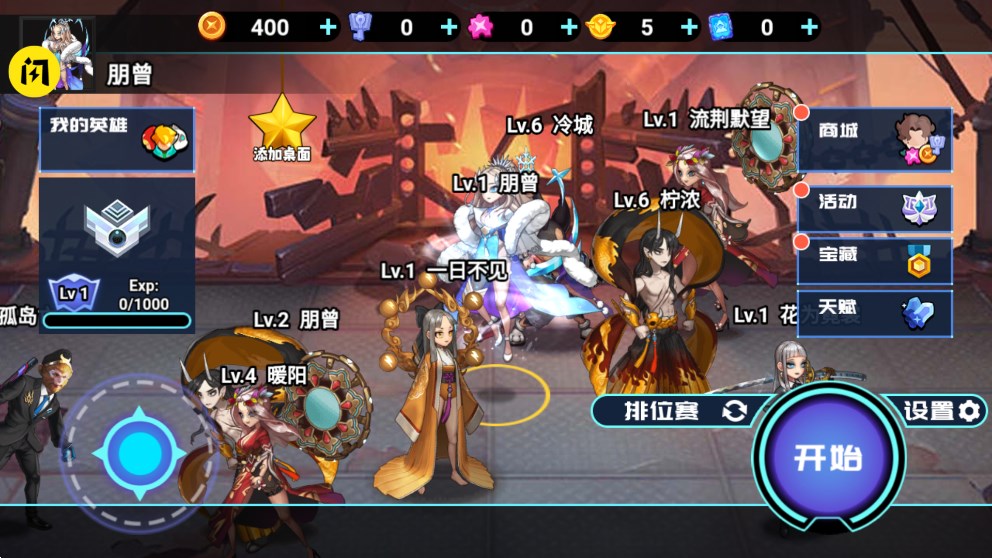 王者VS联盟小游戏官方版2