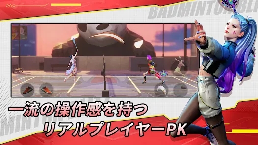 决战羽毛球日服最新版3