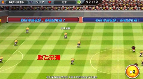 足球大逆袭夺冠0.1折版