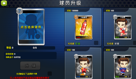 足球大逆袭夺冠0.1折版