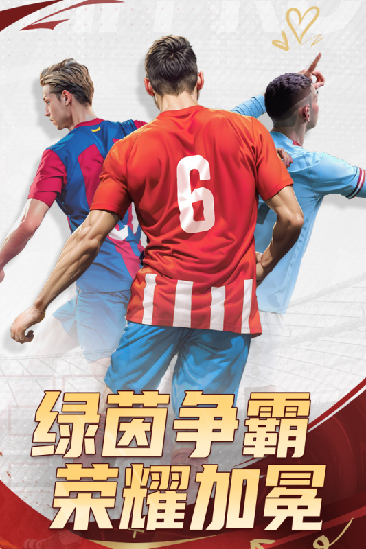 全职荣耀手游最新版3