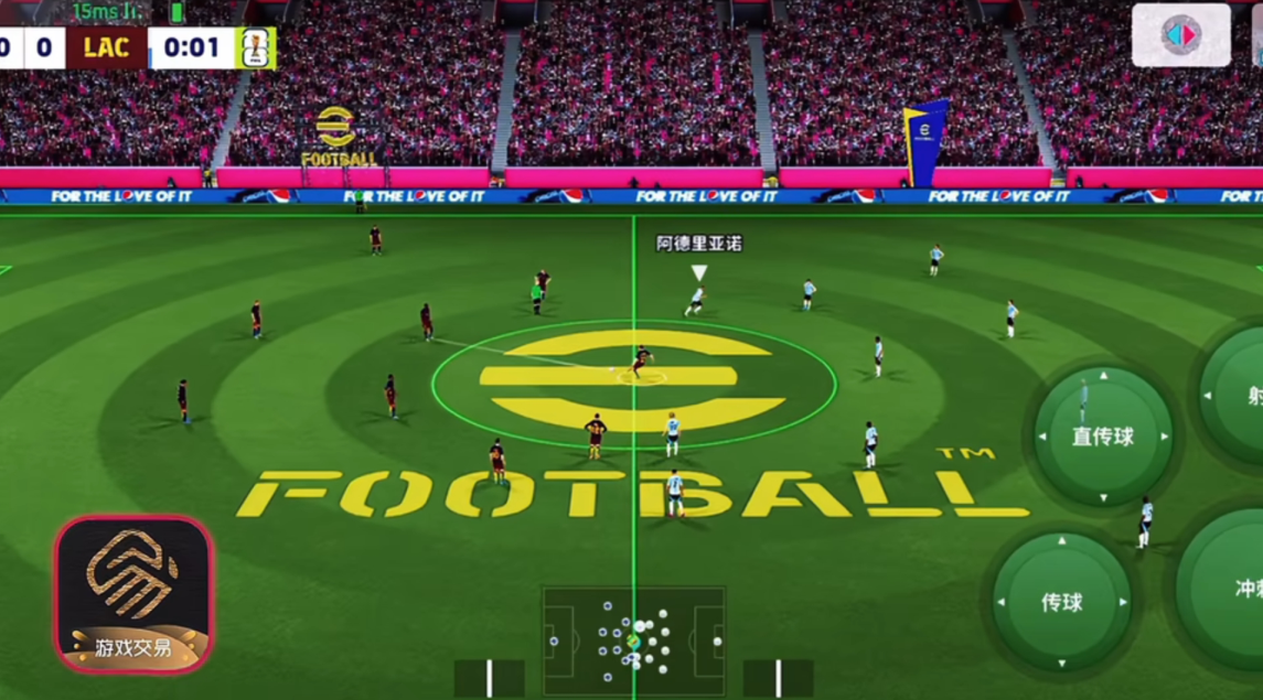 实况足球手游最新版1