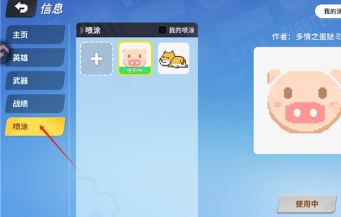 奇葩战斗家新赛季版