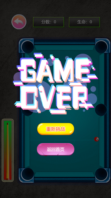 指尖桌球官方版2