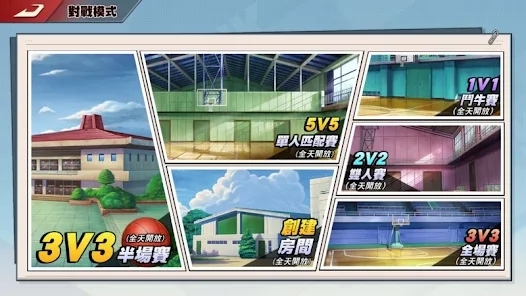 灌篮高手国际服官方版(灌籃高手SLAMDUNK) 灌篮高手国际服官方版(灌籃高手SLAMDUNK)