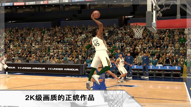 NBA 2K Mobile篮球安卓版2