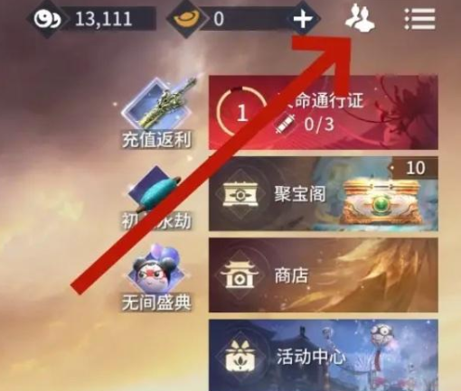 永劫无间手游网易版 永劫无间手游网易版