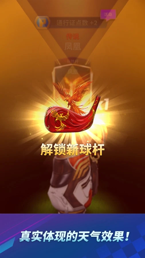 高尔夫冲击最新版(Golf Impact)0