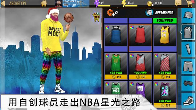 NBA 2K Mobile篮球安卓版0