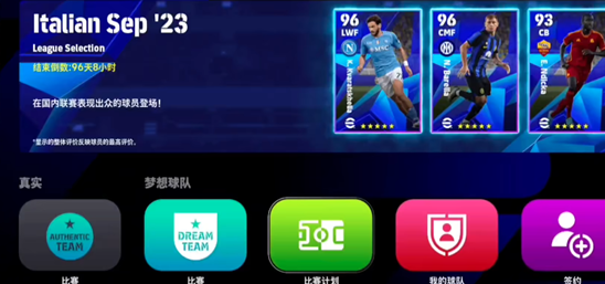 实况足球腾讯版 实况足球腾讯版