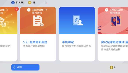 实况足球九游版