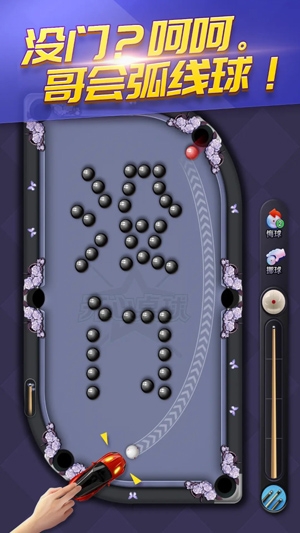 天天台球最新版 天天台球最新版