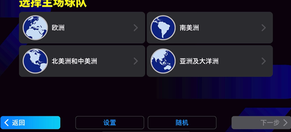 实况足球腾讯版 实况足球腾讯版