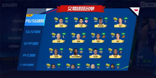 美职篮篮球大师官方版 美职篮篮球大师官方版