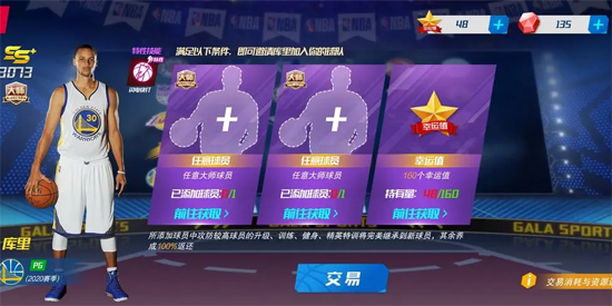 美职篮篮球大师官方版 美职篮篮球大师官方版