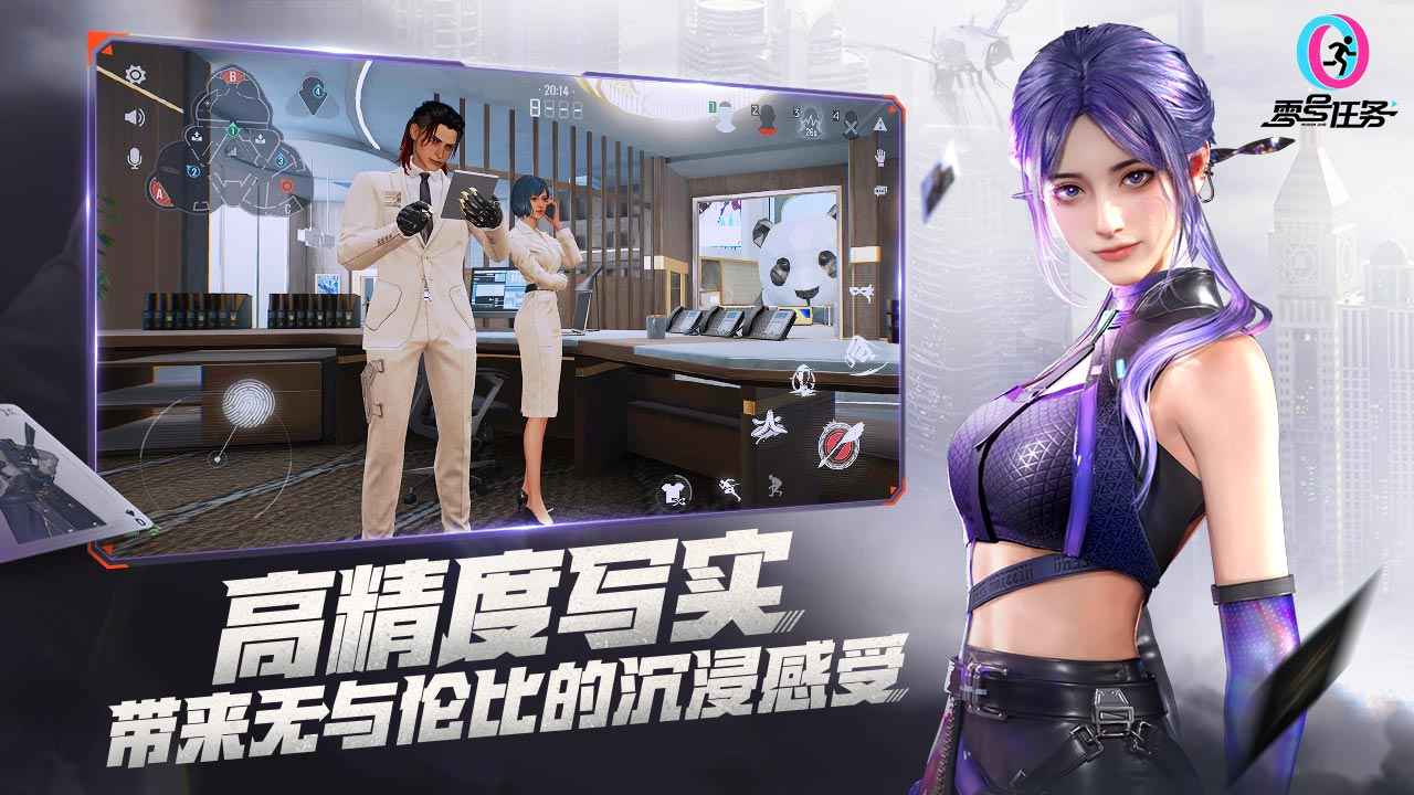 零号任务共创服2