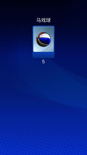 我篮球玩得贼6免广告版 我篮球玩得贼6免广告版