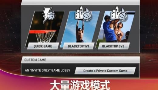 NBA2K20安卓版 NBA2K20安卓版