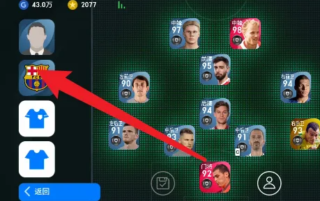 实况足球九游版