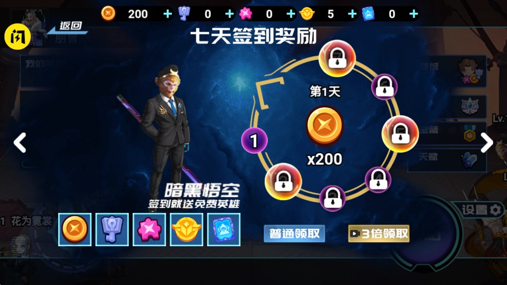 王者VS联盟小游戏官方版1