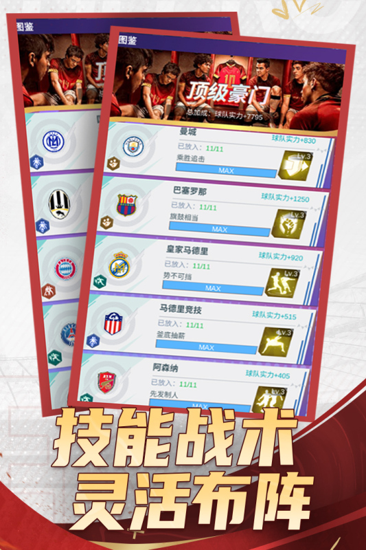 全职荣耀手游最新版4