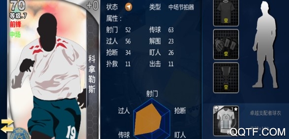 传奇冠军足球九游版