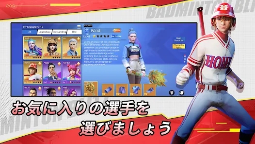 决战羽毛球日服最新版0