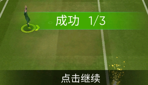 2020足球世界杯汉化版