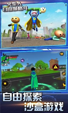 火柴人自由城格斗游戏最新版1